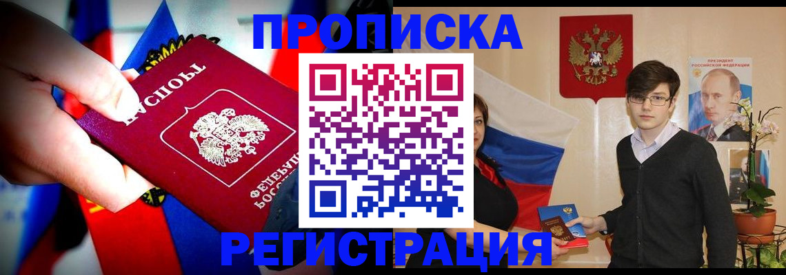 регистрация в Ивдели