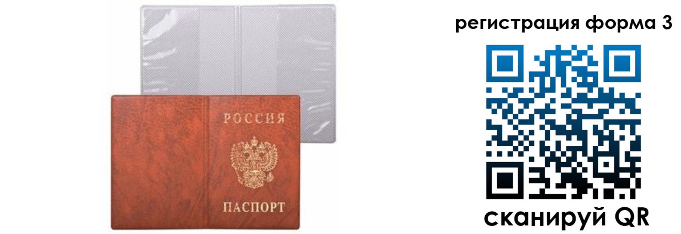 прописка 2025 в Ивдели
