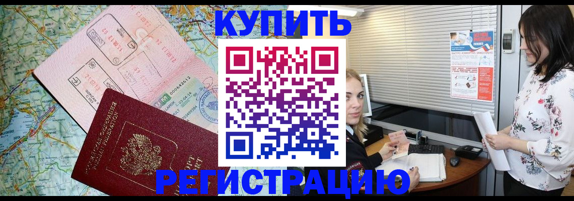 регистрация в Ивдели
