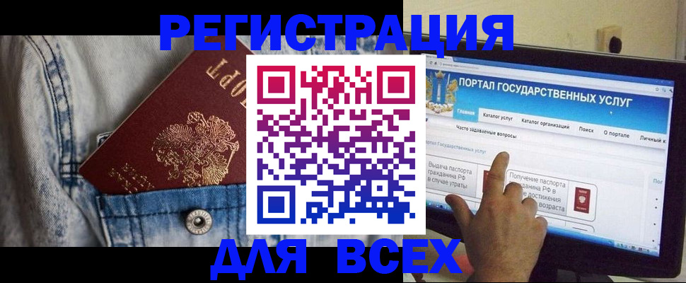 временная регистрация для всех в Ивдели