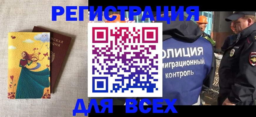 временная регистрация 2025 в Ивдели