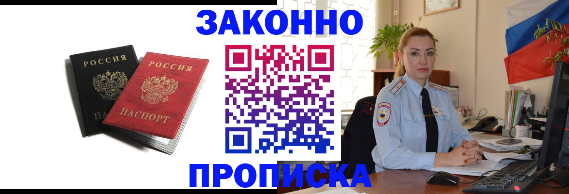 где прописаться в Ивдели