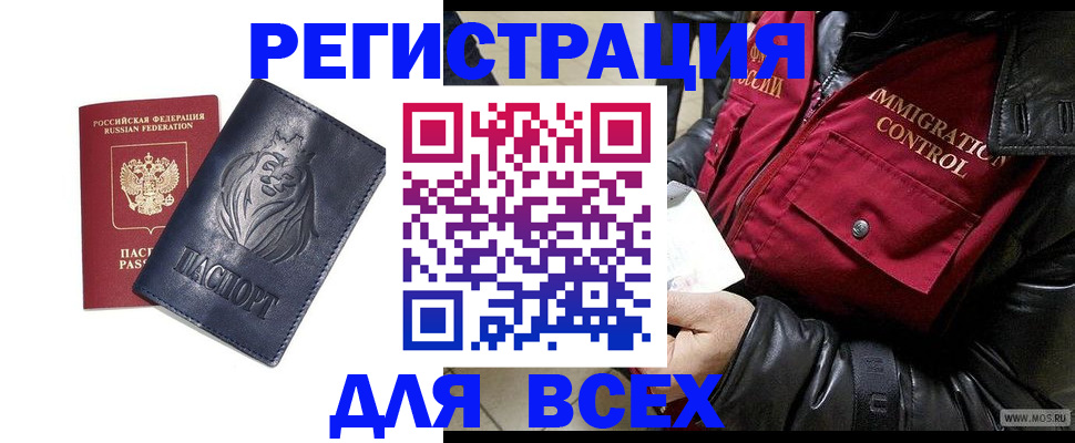 временная регистрация законно в Ивдели