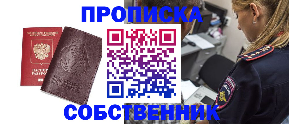 прописка для военкомата в Ивдели