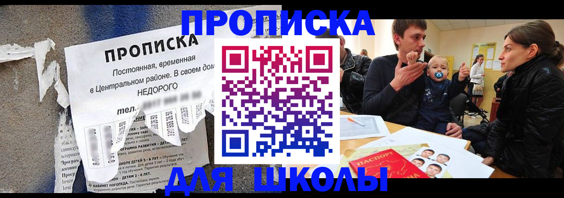 временная регистрация в Ивдели