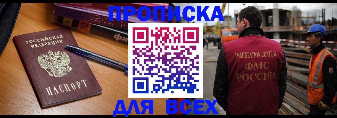 временная регистрация законно в Ивдели