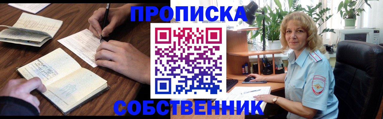 прописка регистрация в Ивдели