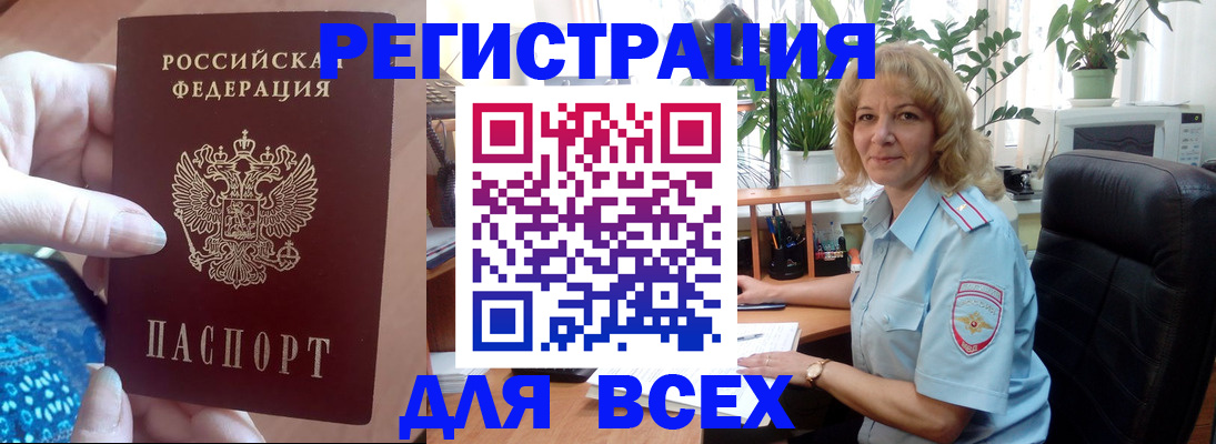 прописка для работы в Ивдели