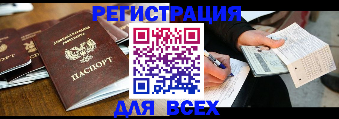 временная регистрация купить в Ивдели